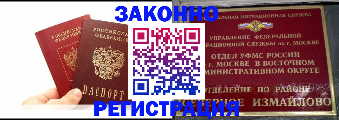 миграционный учет в Подпорожье